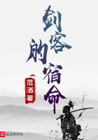 剑客是什么