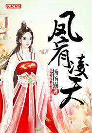 穿越凤凌雪夜璟澜完整版