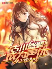 古川kuga