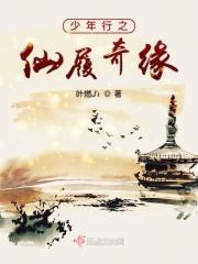 少年行 攻略