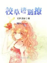 校草别撩我樱花 樱花校园