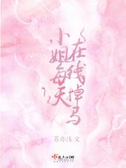 小姐一般一天可以挣多少钱