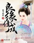 良缘与佳偶哪句是上联