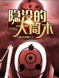 所有大筒木