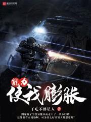 膨胀果实能力