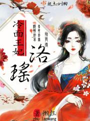 弃妃灵泉免费阅读