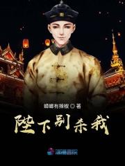 别再杀我漫画