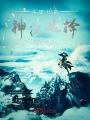 无敌从斗破开始碾压人类