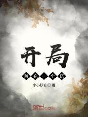 开局首充十个亿境界划分