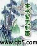 网游之金庸奇侠传几个女主