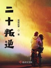 20多岁叛逆期还有叛逆期吗
