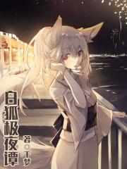 极狐-7