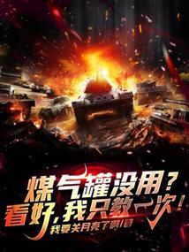 煤气罐没用了怎么处理