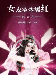 女朋友突然莫名其妙的生气