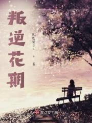叛逆期的是什么意思