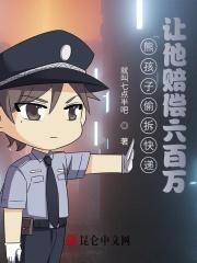 熊孩子偷东西怎么办