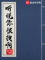 听说你很拽啊路朝歌动漫在线观看