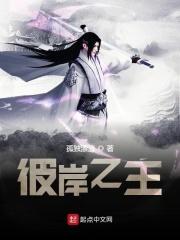 彼岸之主类型