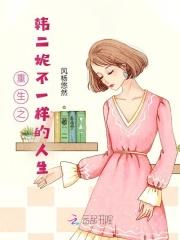 重生2005年不一样的人生