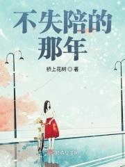 少年仍未老岁月忽已暮全文