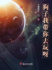 我要带我的狗去散步英文