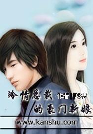 冷情总裁的弃婚新娘免费阅读