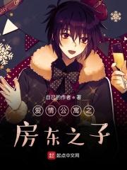 爱情公寓4602房间