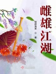 雌雄txt