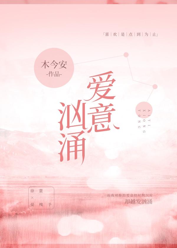 对你爱意汹涌追书神器