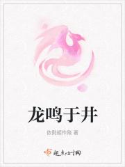 龙鸣是谁