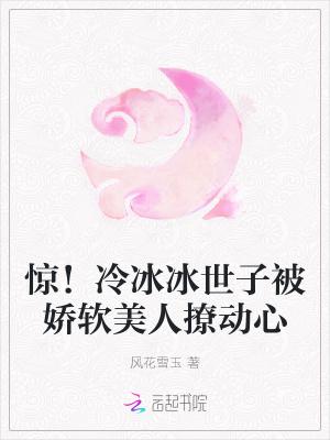 主角叫冷冰寒