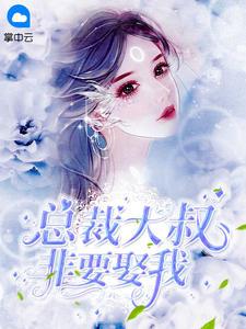 乖乖宠我苏暖