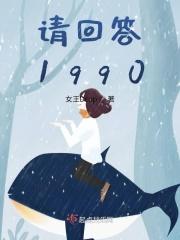 请回答1988完整版免费观看韩剧