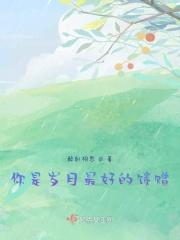 岁月给我们的最好的馈赠散文