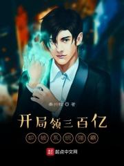 开局奖励百亿