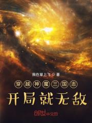 神魔三国志内购破解版