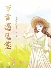 遇见即是万幸是什么意思