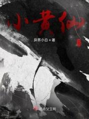 小黄飞演出