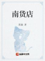 南货店名字大全