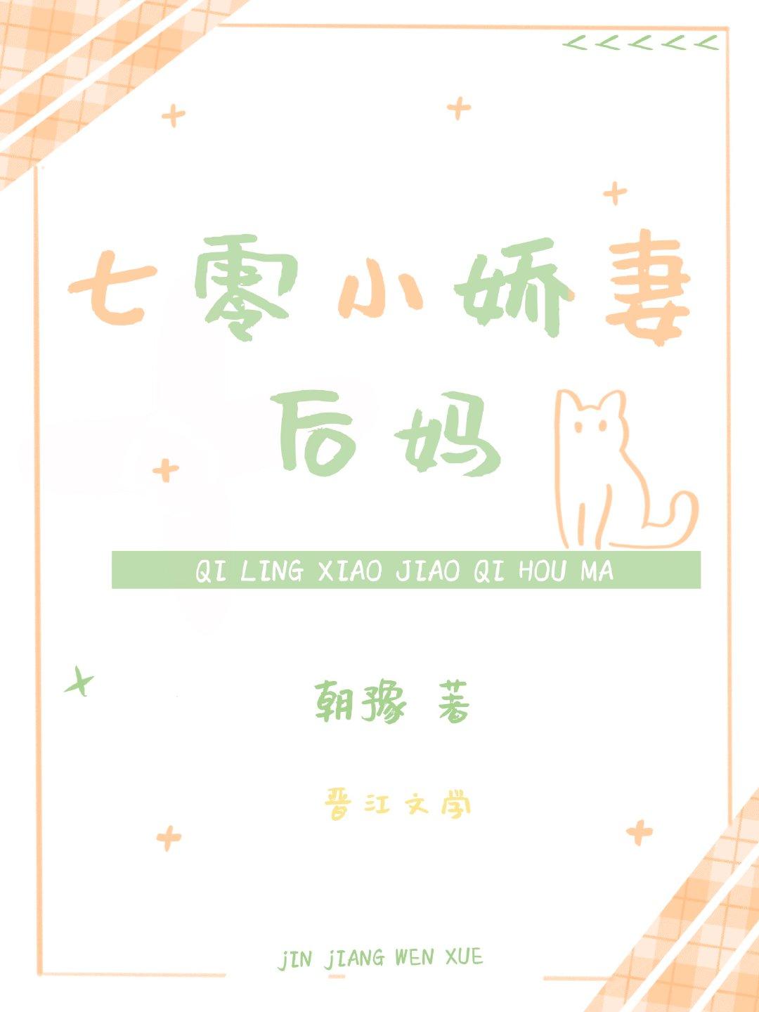 七零小娇妻后妈宋招娣