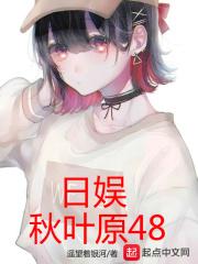 秋叶原@deep日剧