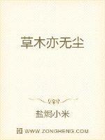 人无草木心