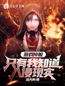 游戏末日进化攻略