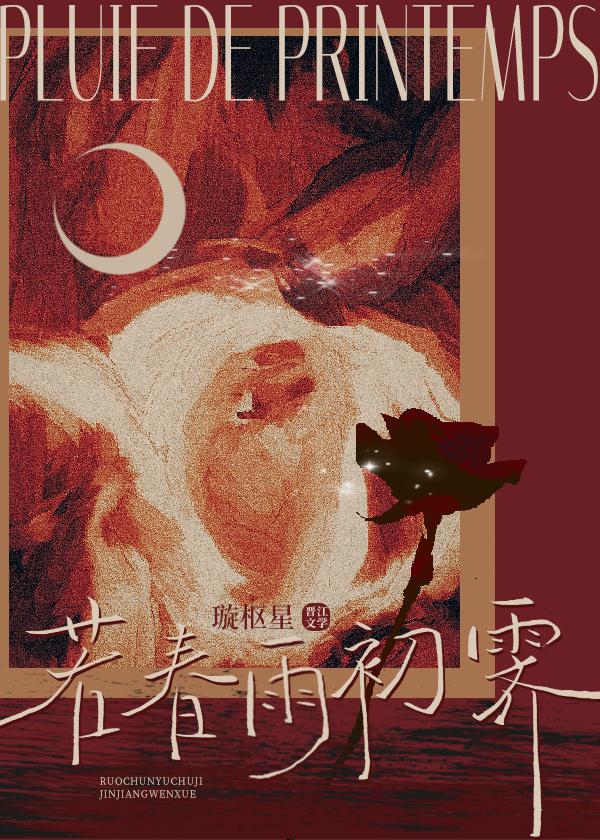 春雨初歇的意思