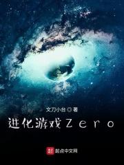 进化游戏视频