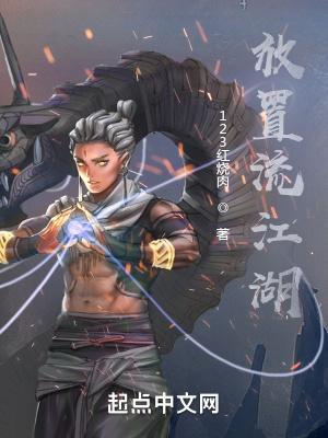 放置江湖流月剑舞互备