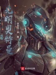 光明奥特曼谁最强