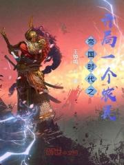 帝国时代1开局