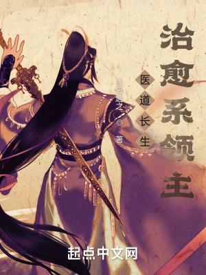 医道生香无弹窗免费全文