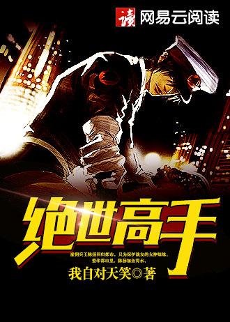 凰霸六界穿越惊世狂妃 莫如是